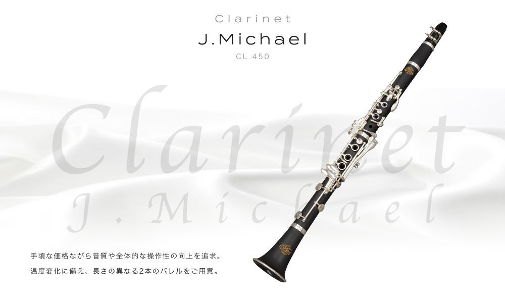 クラリネット Glatt 木管楽器ならではの柔らかく豊かな音色 EYSでは管体に黒壇を採用。ビギナーだからこそいい音で演奏を。ベーム式、17key6ringの標準的なスペックを採用。