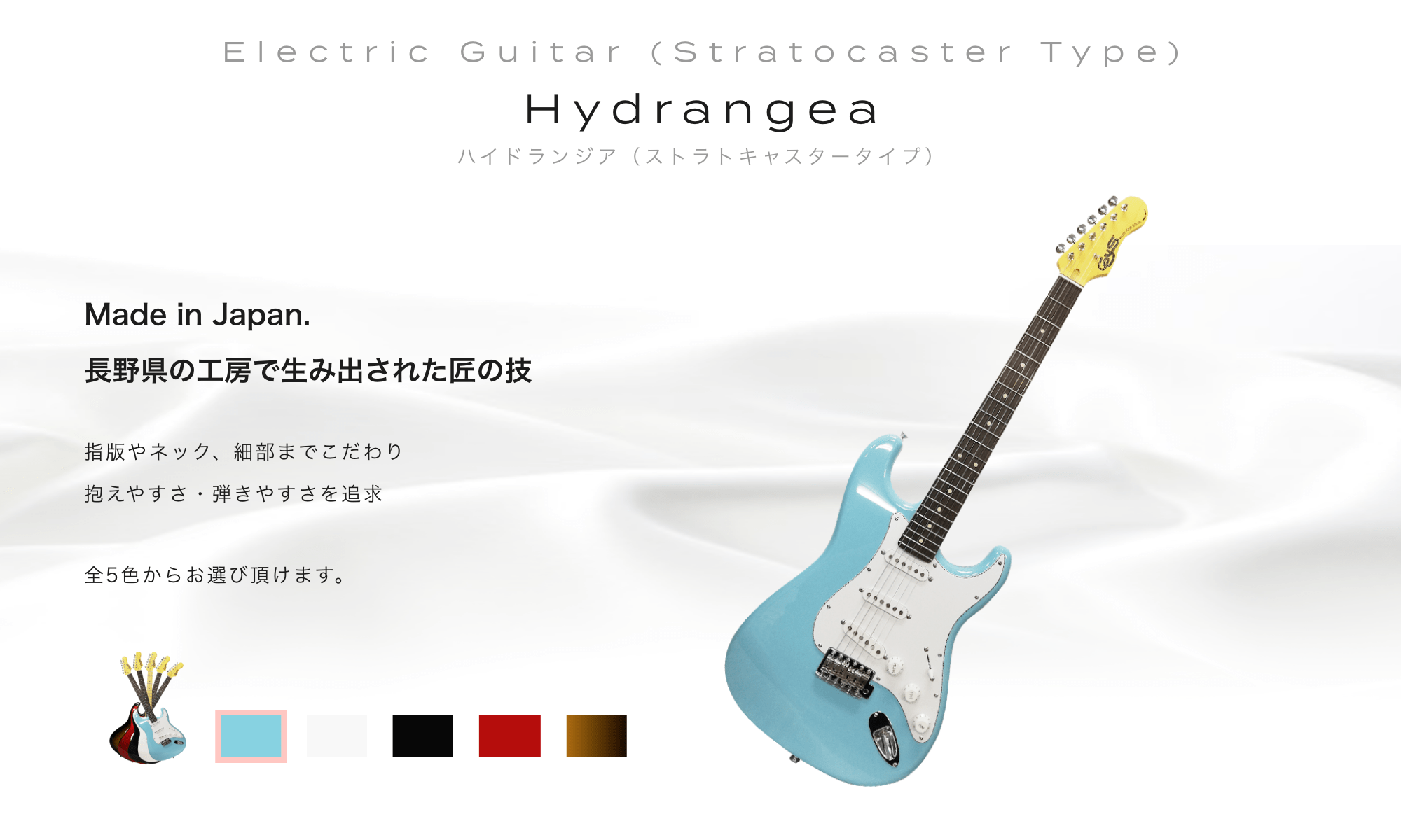 Electric Guitar (Stratocaster Type) Hydrangea ハイドランジア（ストラトキャスタータイプ）Made in Japan. 長野県の工房で生み出された匠の技 blue